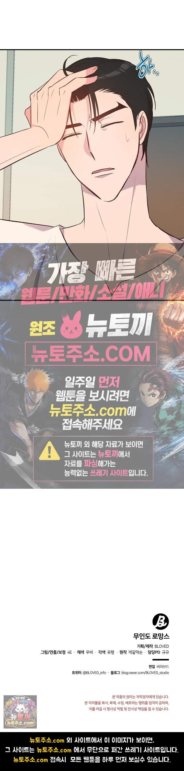 무인도 로망스 48화 42