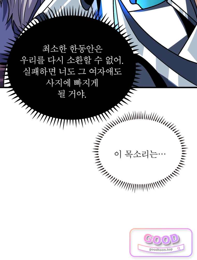 리부트 시스템 311화 4