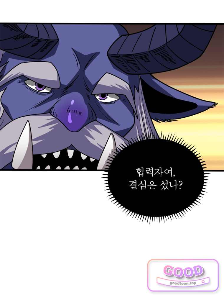리부트 시스템 311화 5