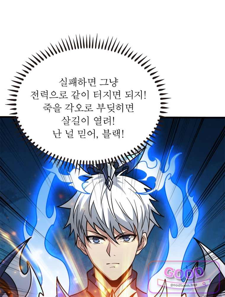 리부트 시스템 311화 6