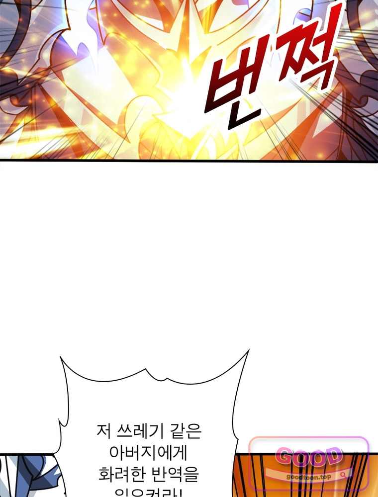리부트 시스템 311화 7