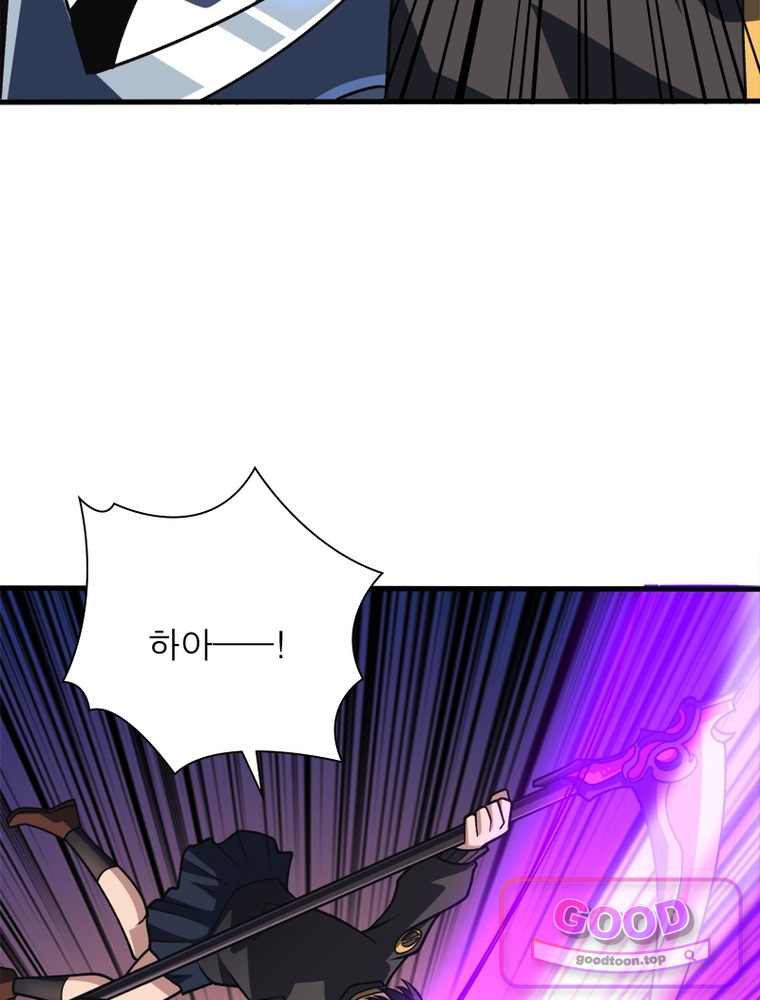 리부트 시스템 311화 9