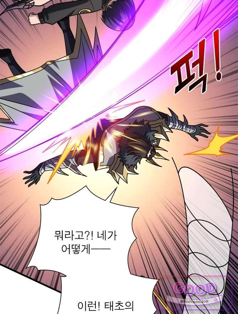 리부트 시스템 311화 10
