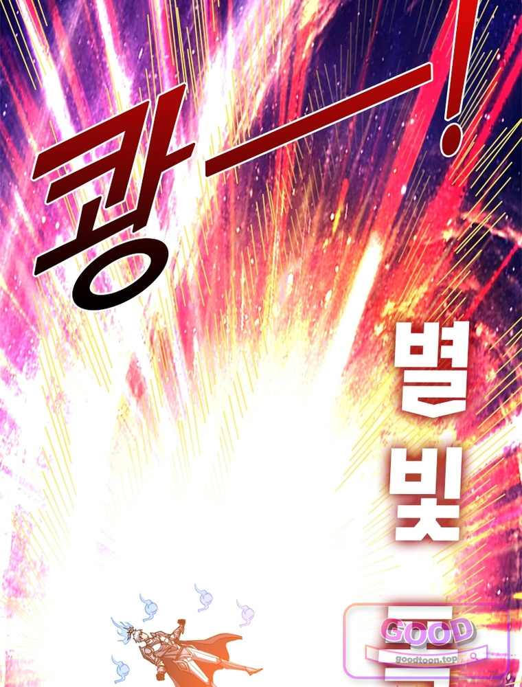 리부트 시스템 311화 12