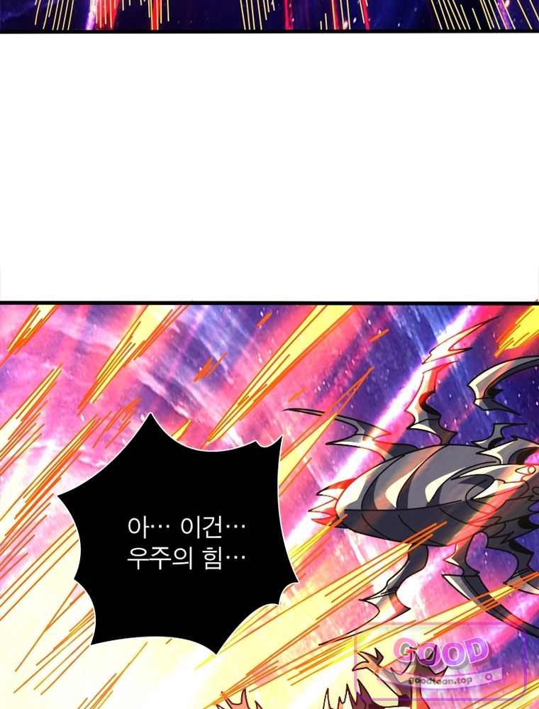 리부트 시스템 311화 14