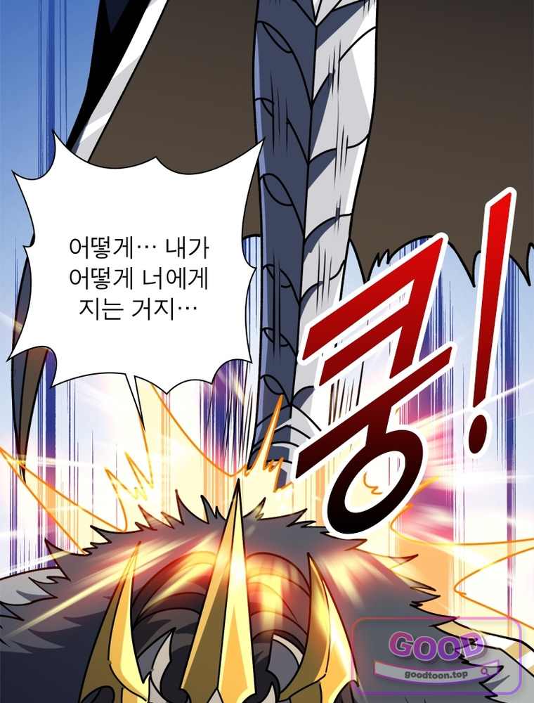 리부트 시스템 311화 17