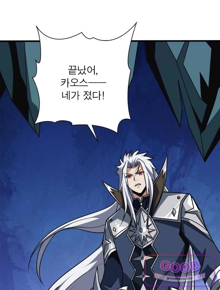 리부트 시스템 311화 19