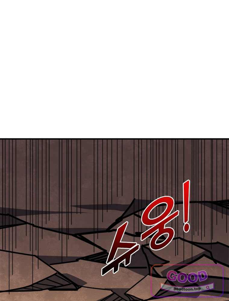 리부트 시스템 311화 22