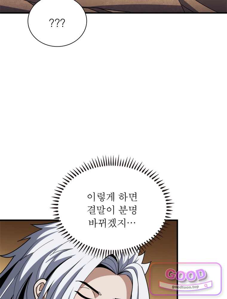 리부트 시스템 311화 27