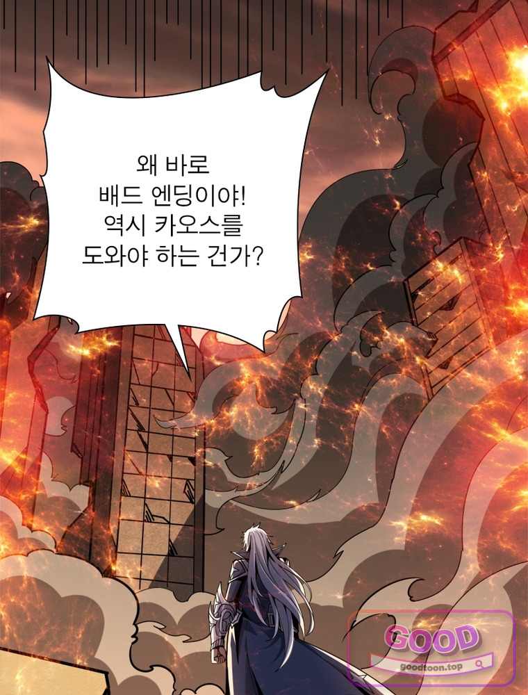 리부트 시스템 311화 29