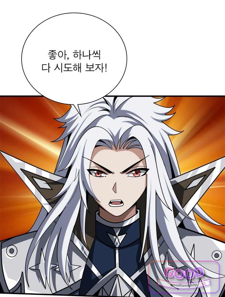 리부트 시스템 311화 31