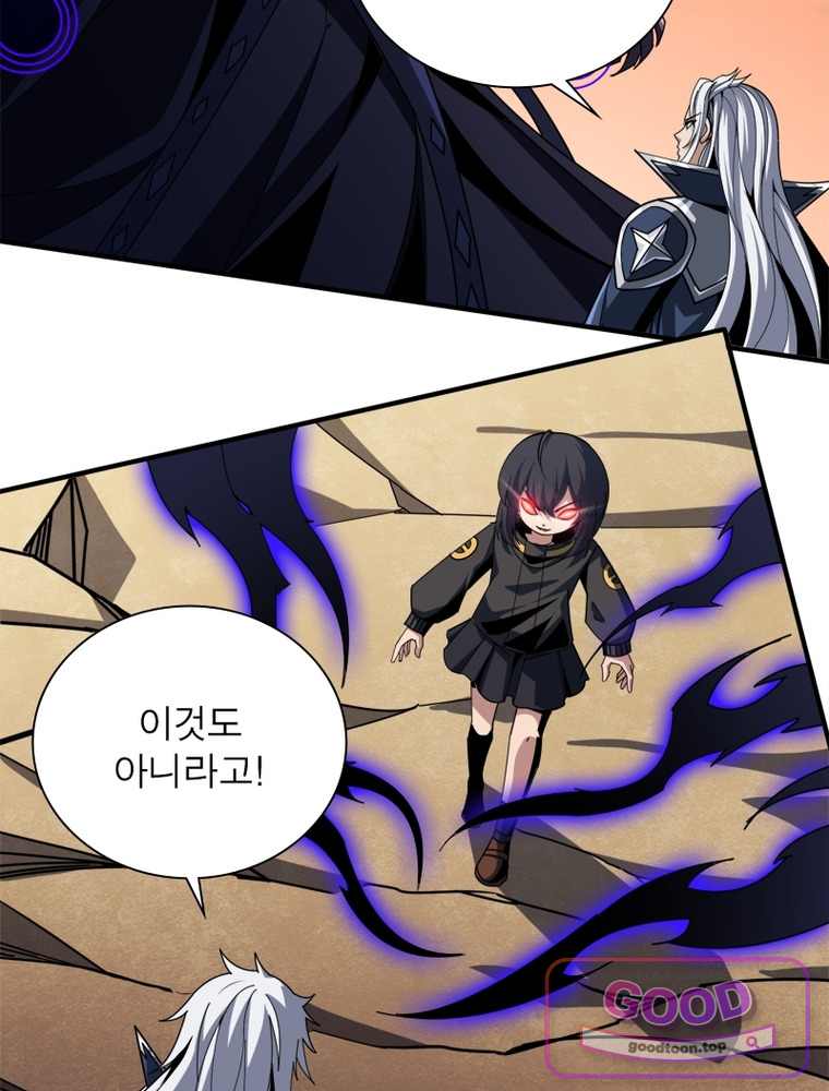 리부트 시스템 311화 33