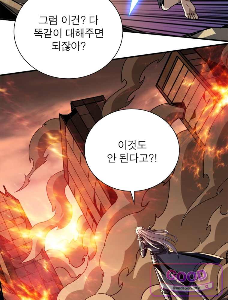 리부트 시스템 311화 35