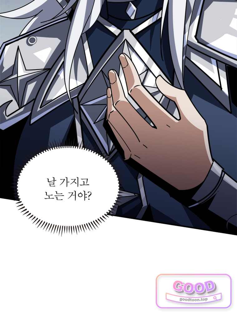 리부트 시스템 311화 37