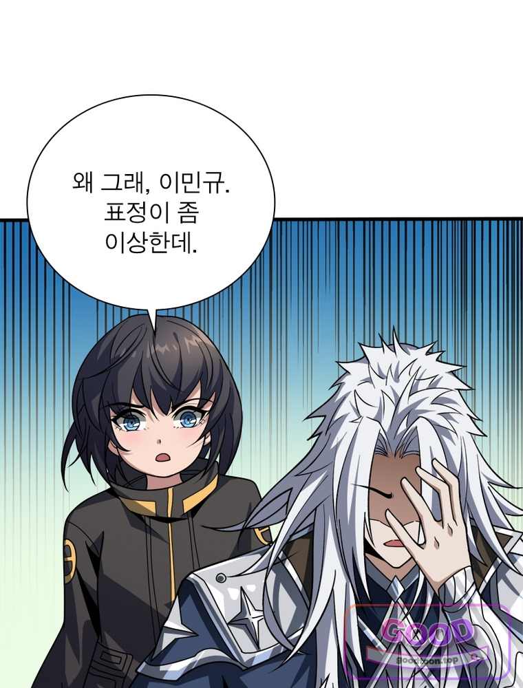 리부트 시스템 311화 39