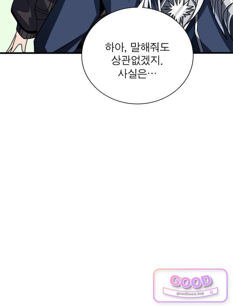 리부트 시스템 311화 40