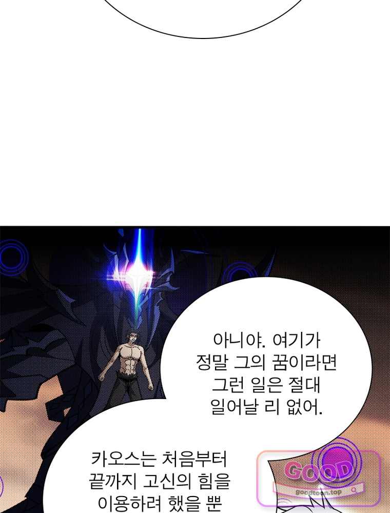 리부트 시스템 311화 43