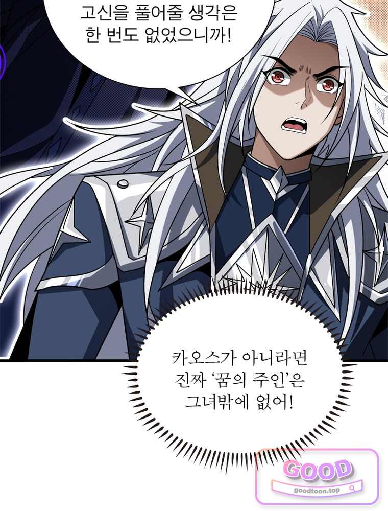 리부트 시스템 311화 44