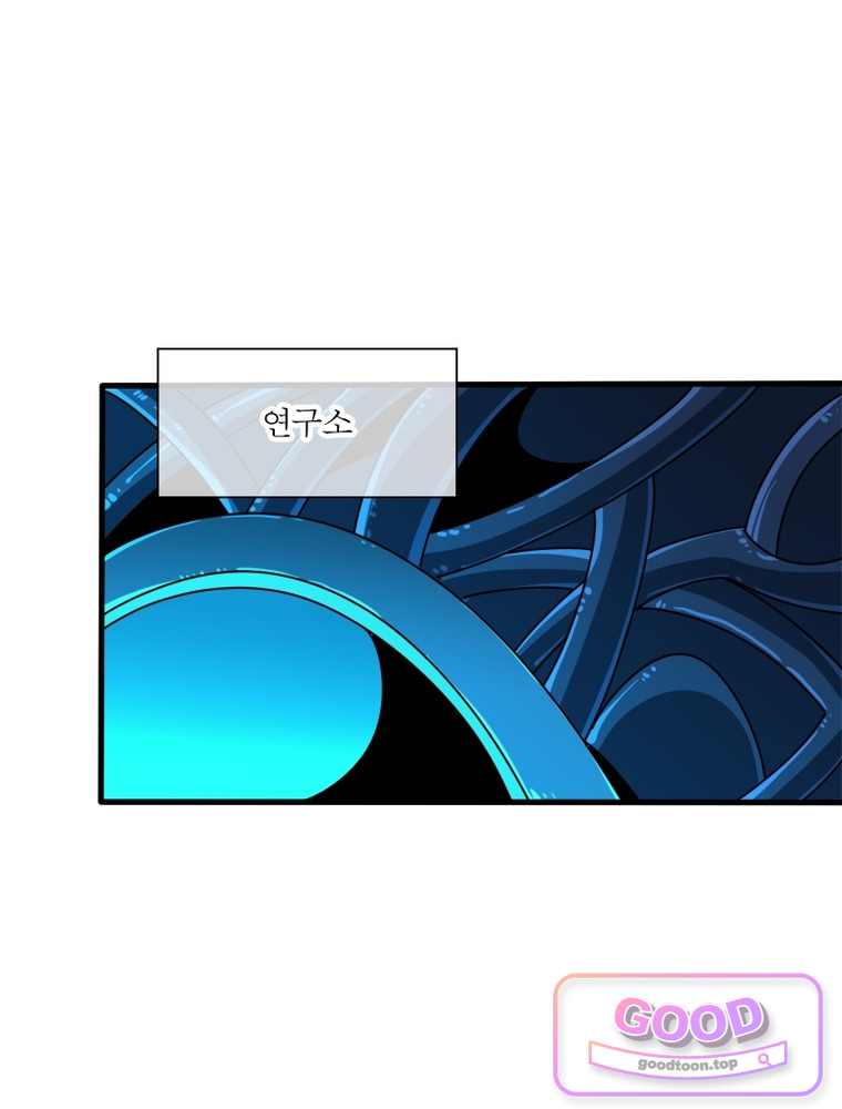 리부트 시스템 311화 46