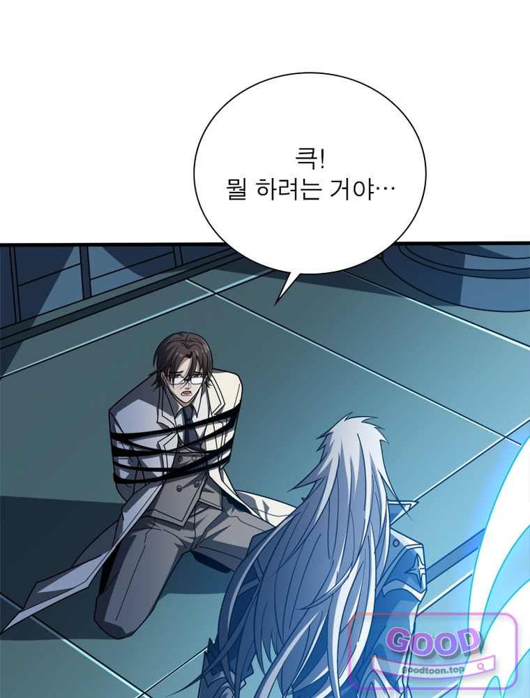 리부트 시스템 311화 47