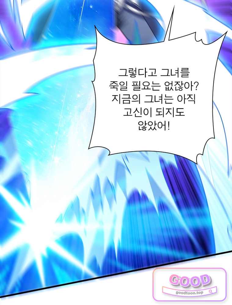 리부트 시스템 311화 53