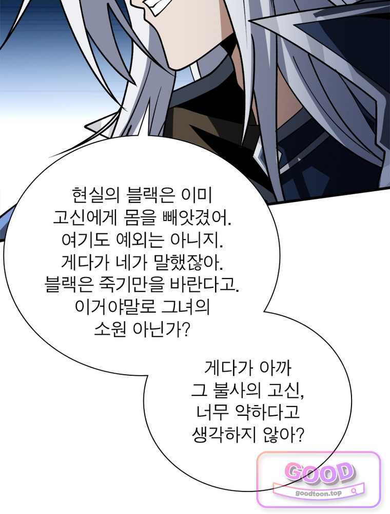리부트 시스템 311화 55