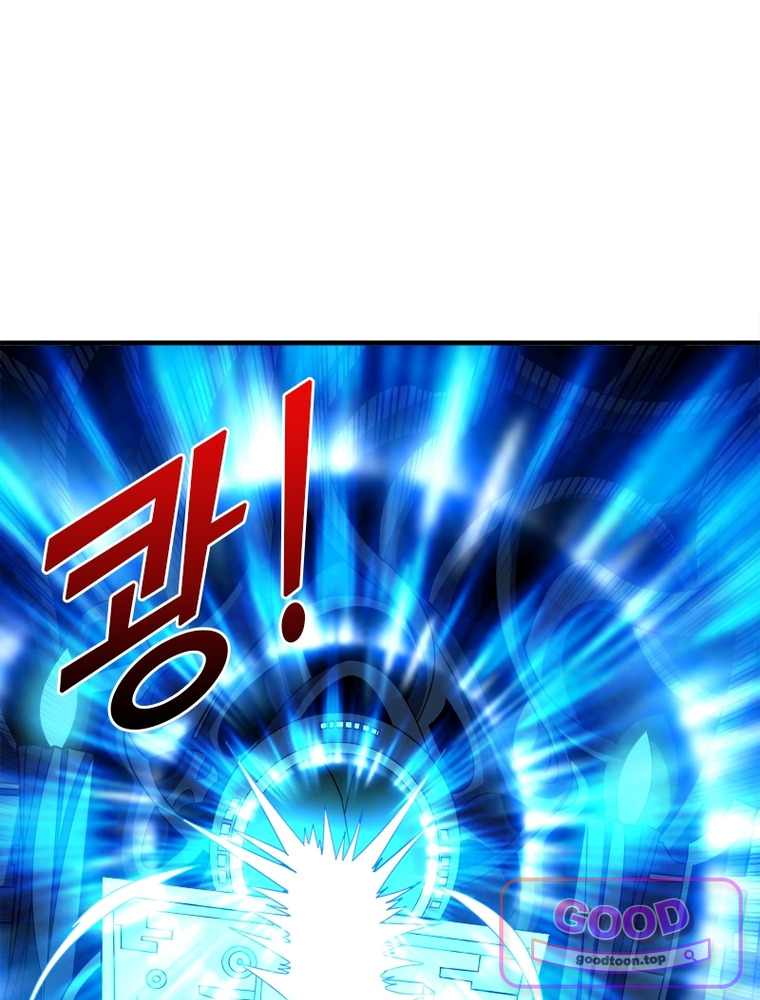 리부트 시스템 311화 56