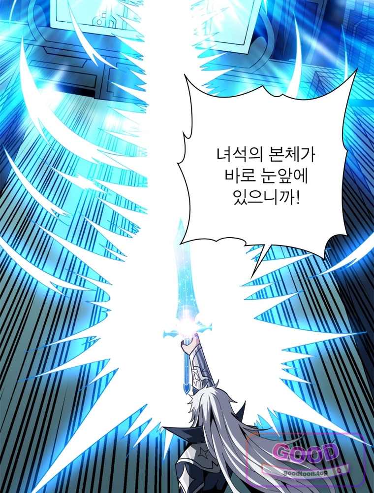 리부트 시스템 311화 57