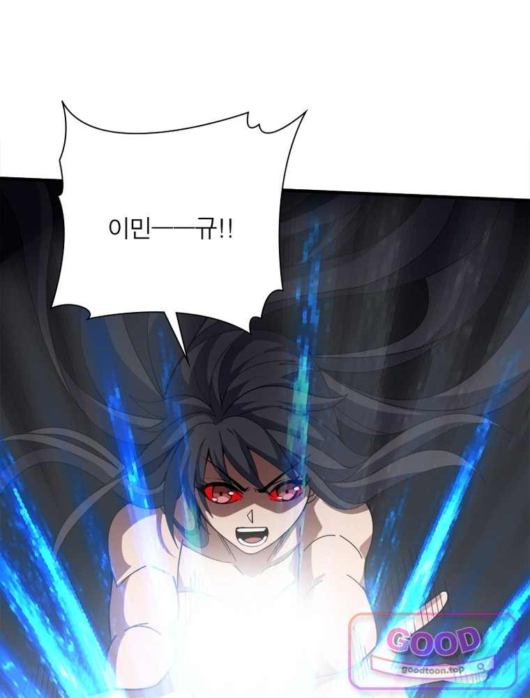 리부트 시스템 311화 60