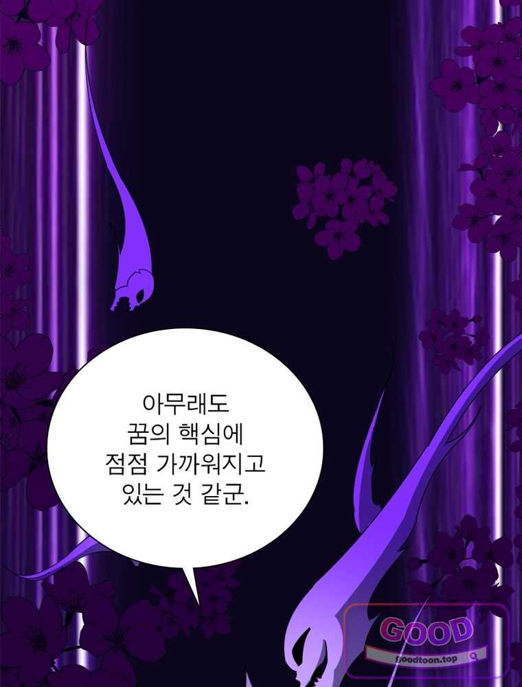 리부트 시스템 311화 65