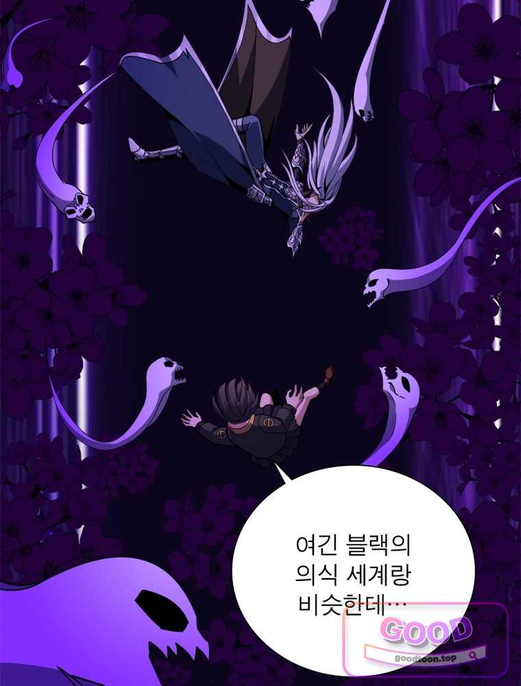 리부트 시스템 311화 66