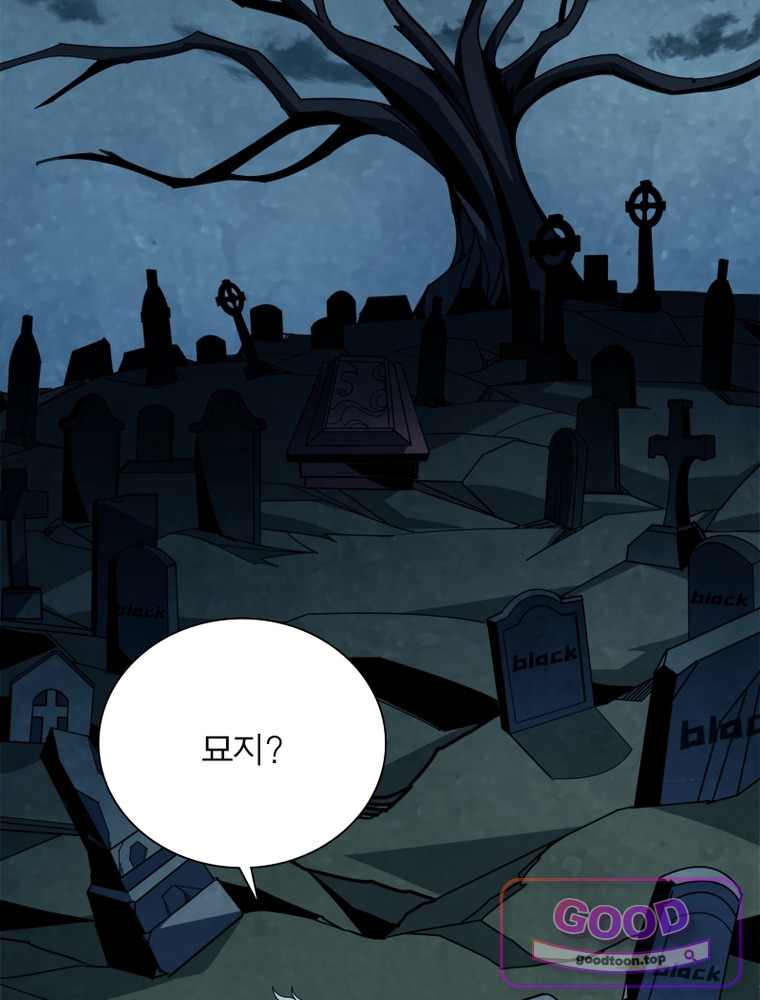 리부트 시스템 311화 68