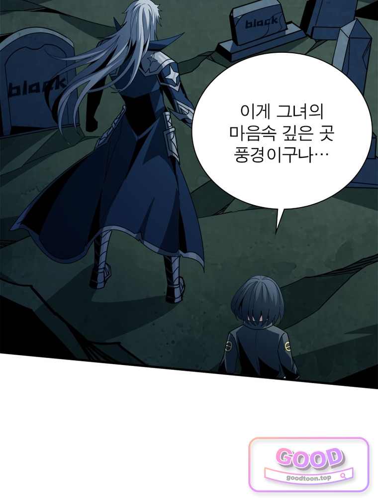 리부트 시스템 311화 69