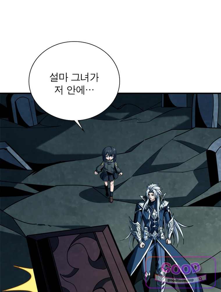 리부트 시스템 311화 70