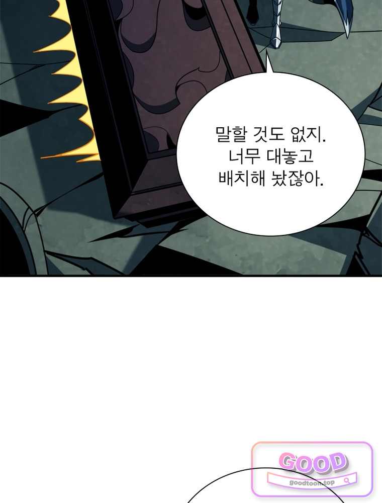 리부트 시스템 311화 71