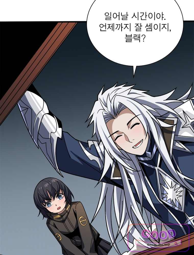 리부트 시스템 311화 72
