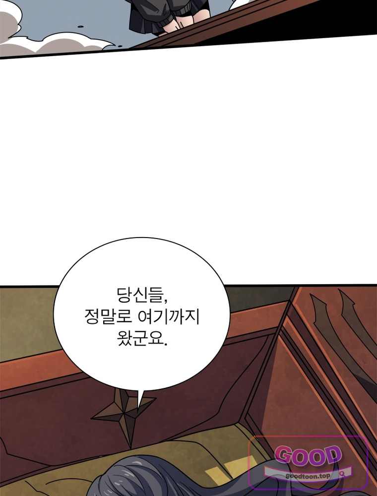 리부트 시스템 311화 73