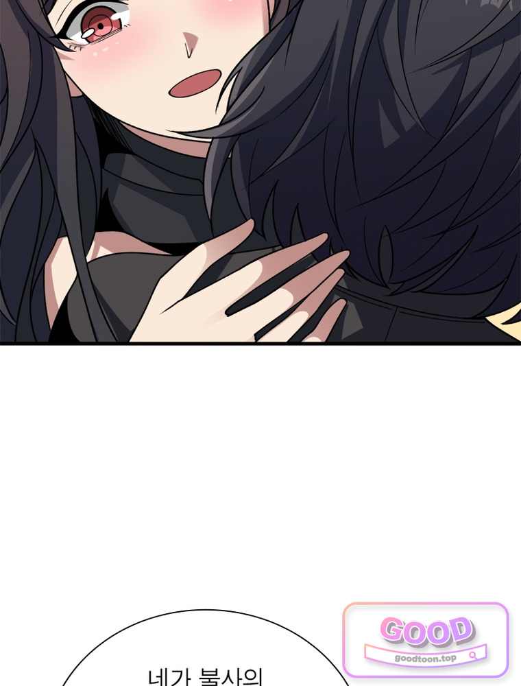 리부트 시스템 311화 78