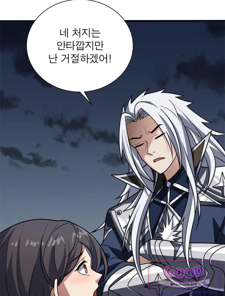 리부트 시스템 311화 87