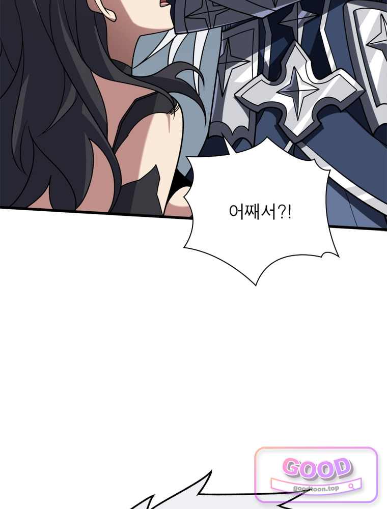 리부트 시스템 311화 88