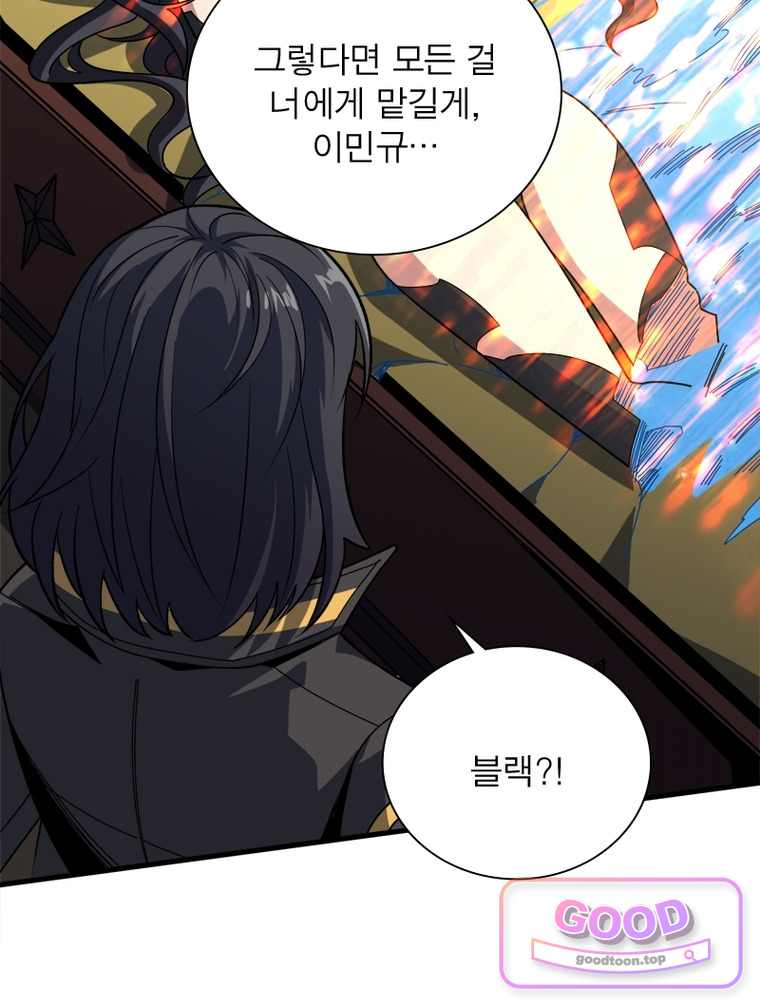 리부트 시스템 311화 94