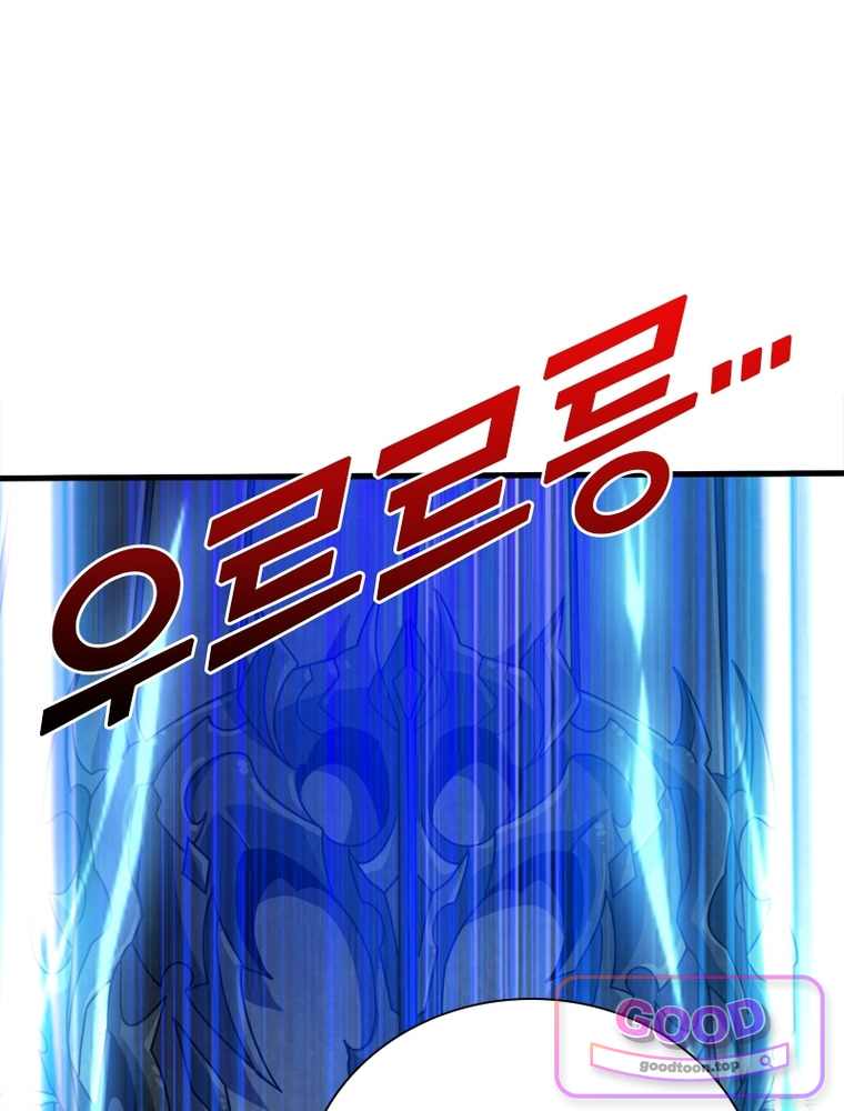 리부트 시스템 311화 95