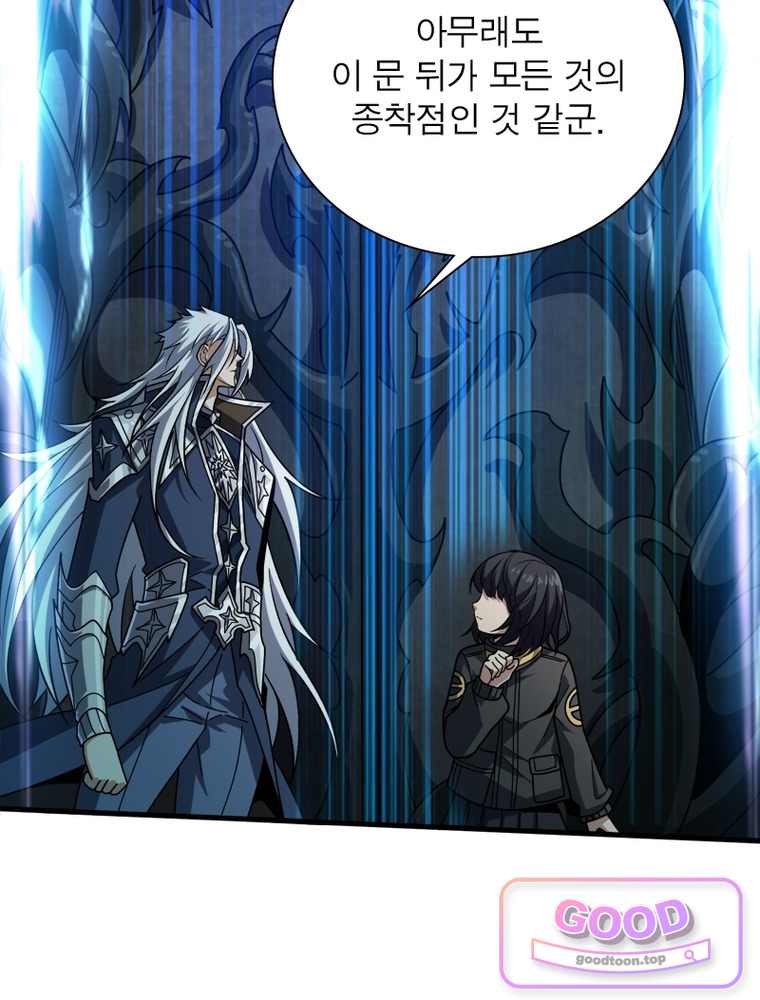 리부트 시스템 311화 96