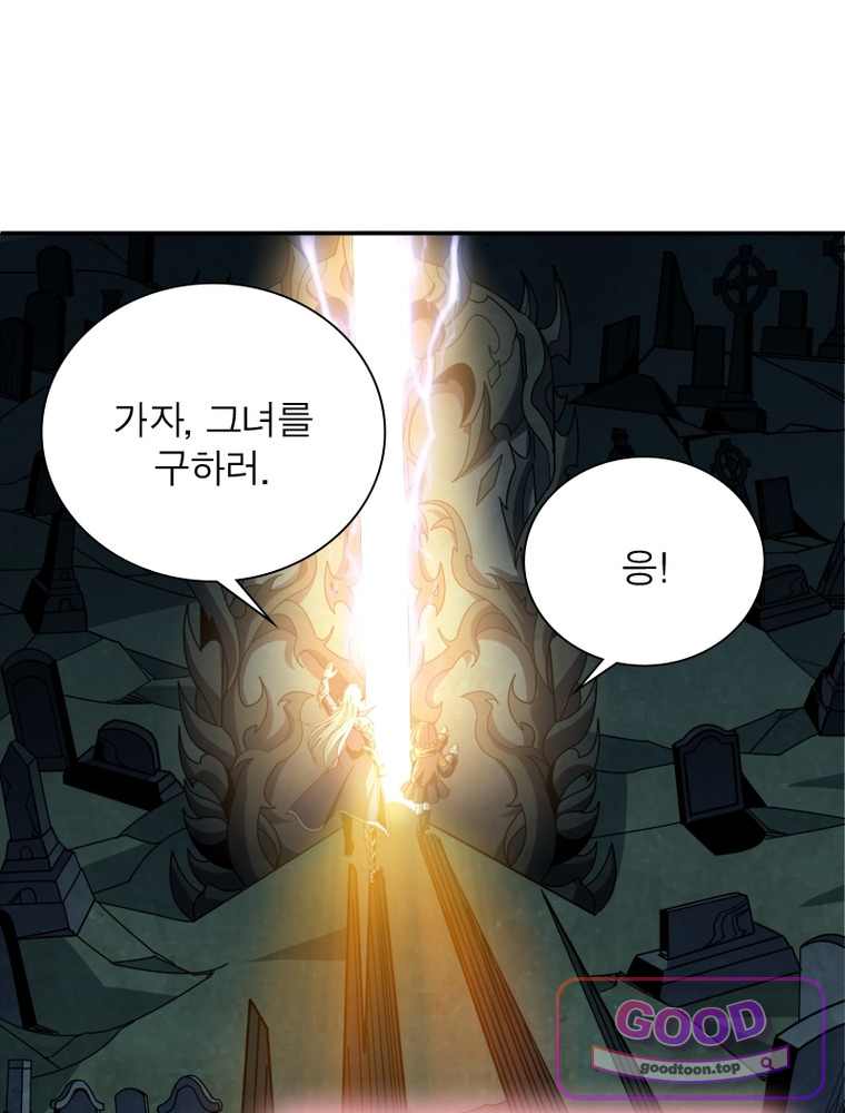 리부트 시스템 311화 97