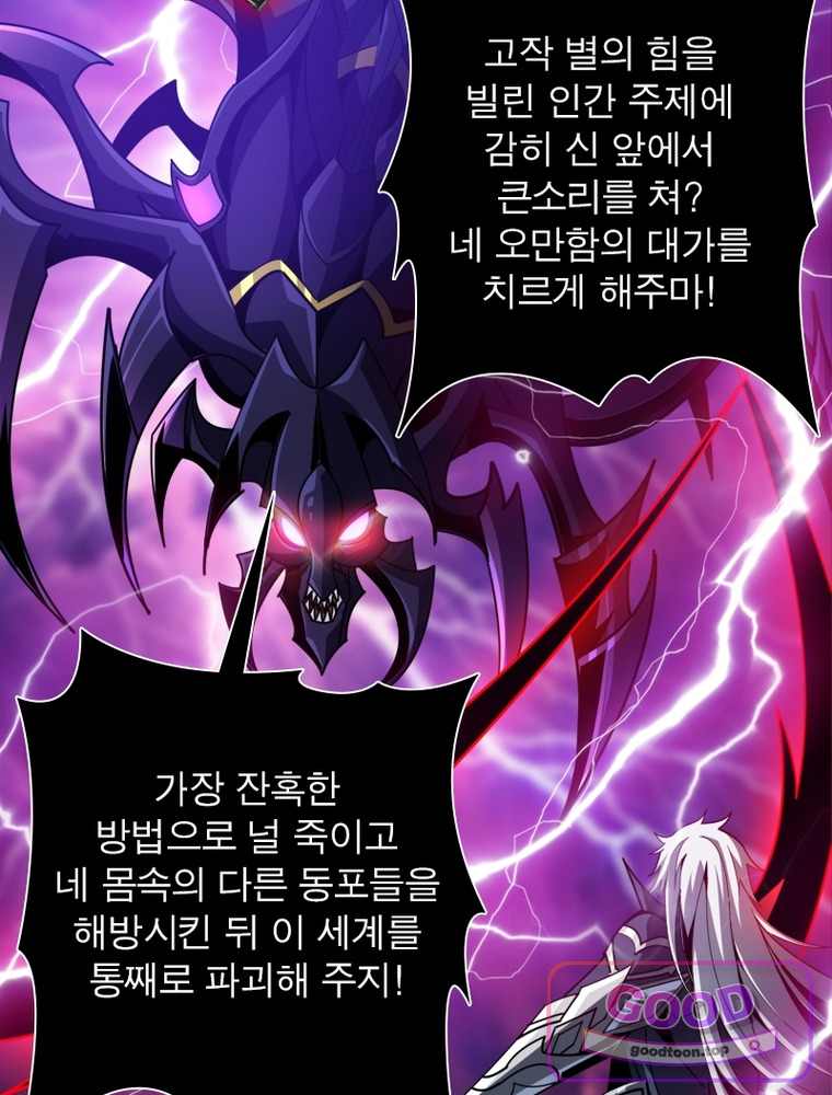 리부트 시스템 311화 101