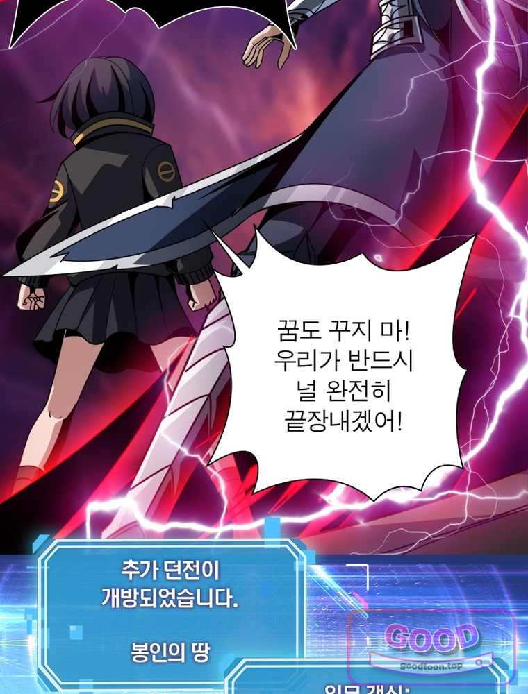 리부트 시스템 311화 102