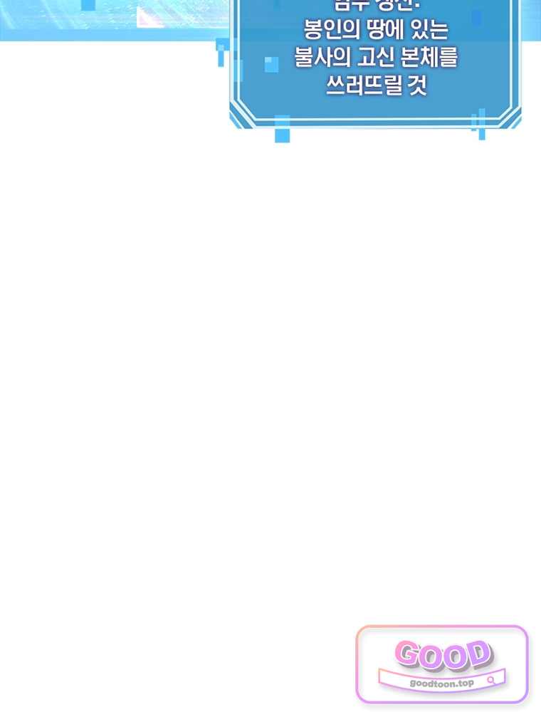리부트 시스템 311화 103