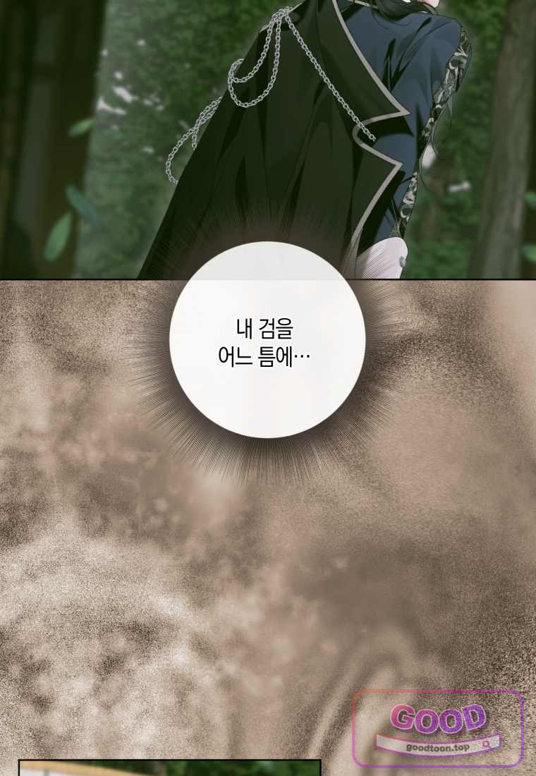 세이렌: 악당과 계약가족이 되었다 외전1 6화 7