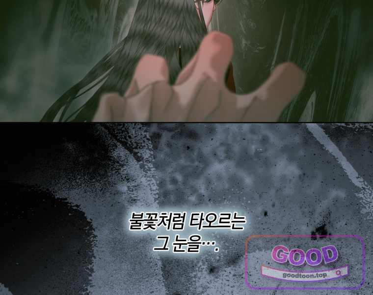세이렌: 악당과 계약가족이 되었다 외전1 6화 14