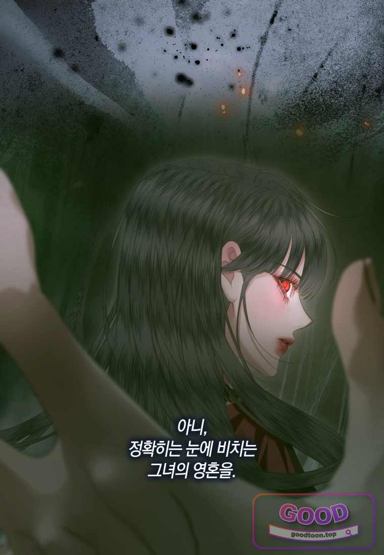 세이렌: 악당과 계약가족이 되었다 외전1 6화 15
